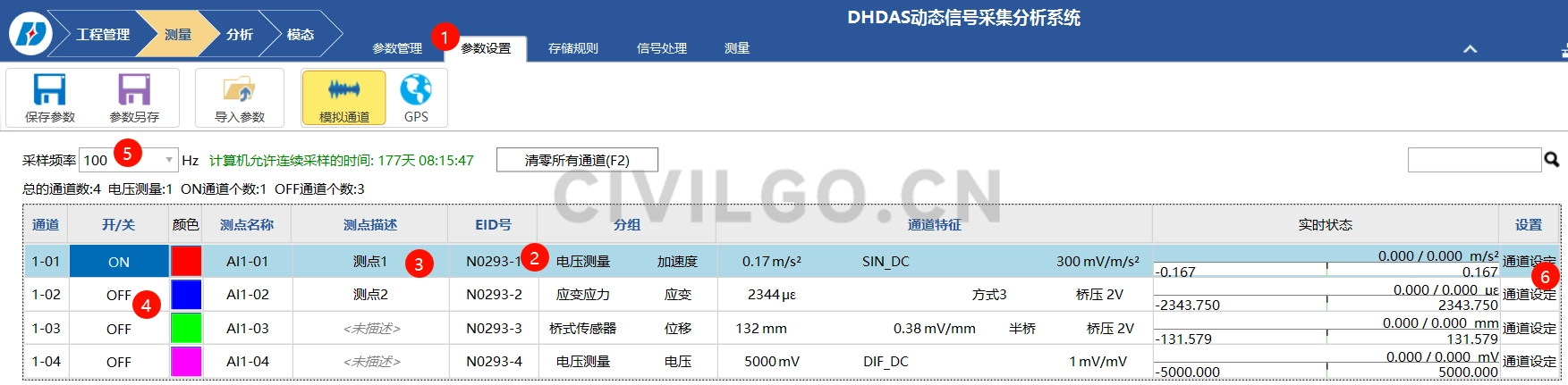 image-20250815094019976